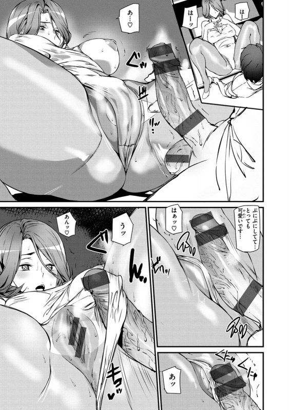 [Ashiomi Masato] Gohoushi Zakari [Digital]_116