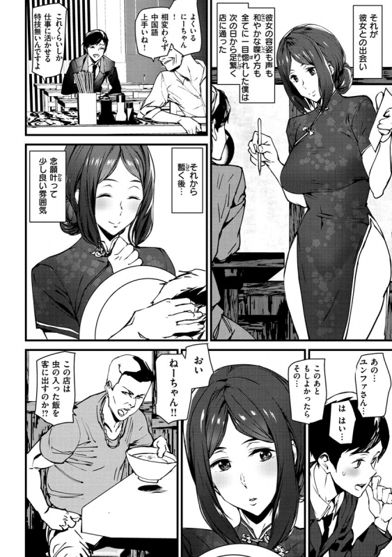 [Ashiomi Masato] Gohoushi Zakari [Digital]_159