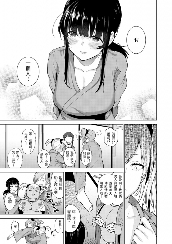 [Azuse] Erohon o Sutetara Konoko ga Tsurechatta! Ch. 7-13 [Chinese] [禁漫漢化組]_003