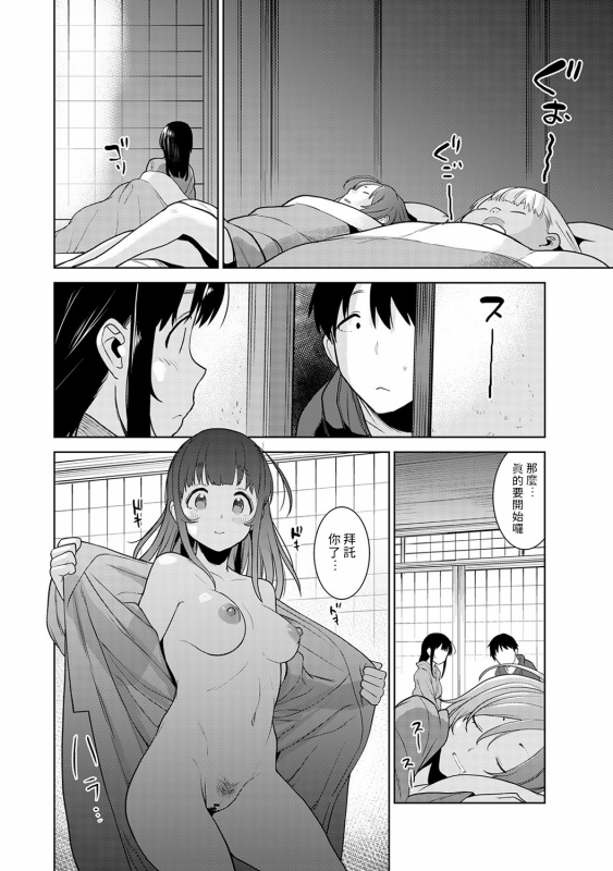 [Azuse] Erohon o Sutetara Konoko ga Tsurechatta! Ch. 7-13 [Chinese] [禁漫漢化組]_014