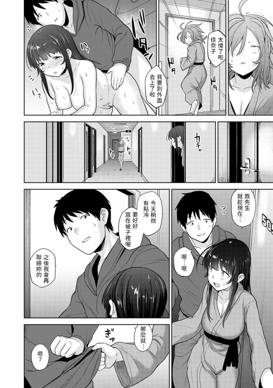 [Azuse] Erohon o Sutetara Konoko ga Tsurechatta! Ch. 7-13 [Chinese] [禁漫漢化組]_024