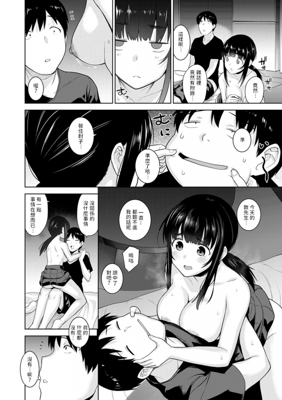 [Azuse] Erohon o Sutetara Konoko ga Tsurechatta! Ch. 7-13 [Chinese] [禁漫漢化組]_041