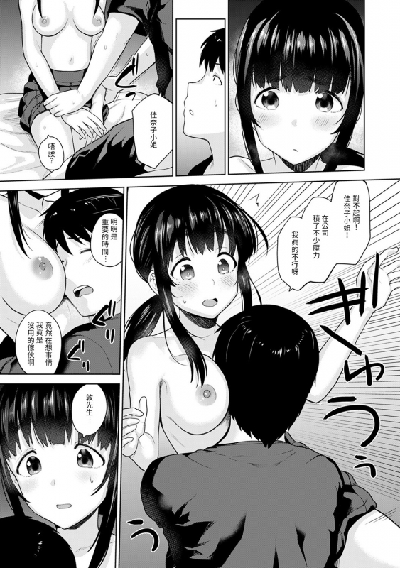 [Azuse] Erohon o Sutetara Konoko ga Tsurechatta! Ch. 7-13 [Chinese] [禁漫漢化組]_042