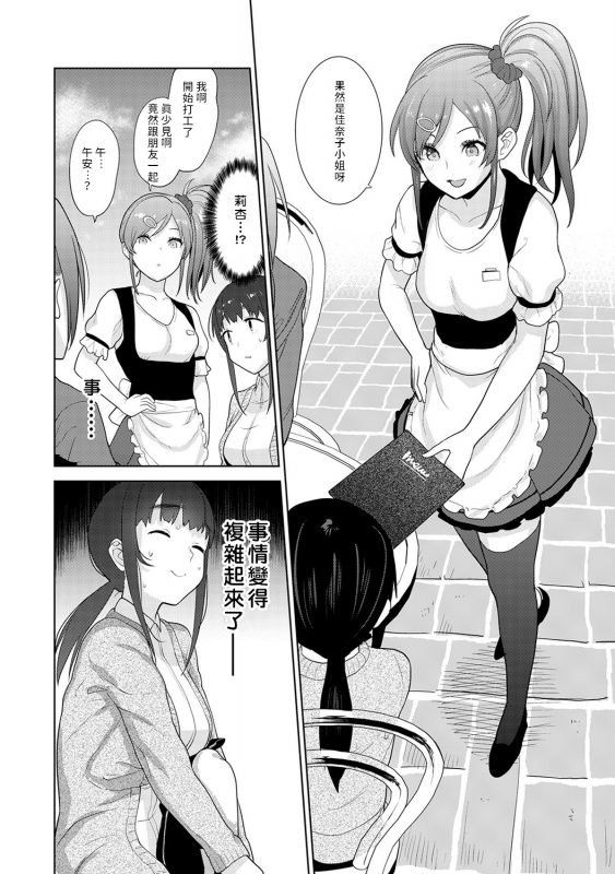 [Azuse] Erohon o Sutetara Konoko ga Tsurechatta! Ch. 7-13 [Chinese] [禁漫漢化組]_066