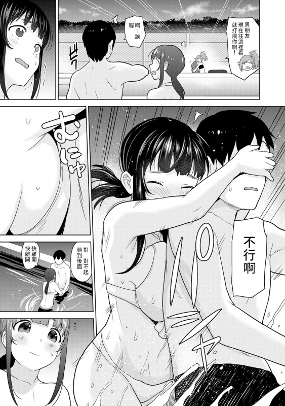 [Azuse] Erohon o Sutetara Konoko ga Tsurechatta! Ch. 7-13 [Chinese] [禁漫漢化組]_140
