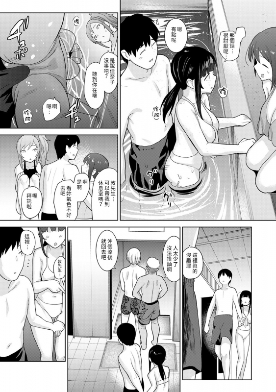 [Azuse] Erohon o Sutetara Konoko ga Tsurechatta! Ch. 7-13 [Chinese] [禁漫漢化組]_144