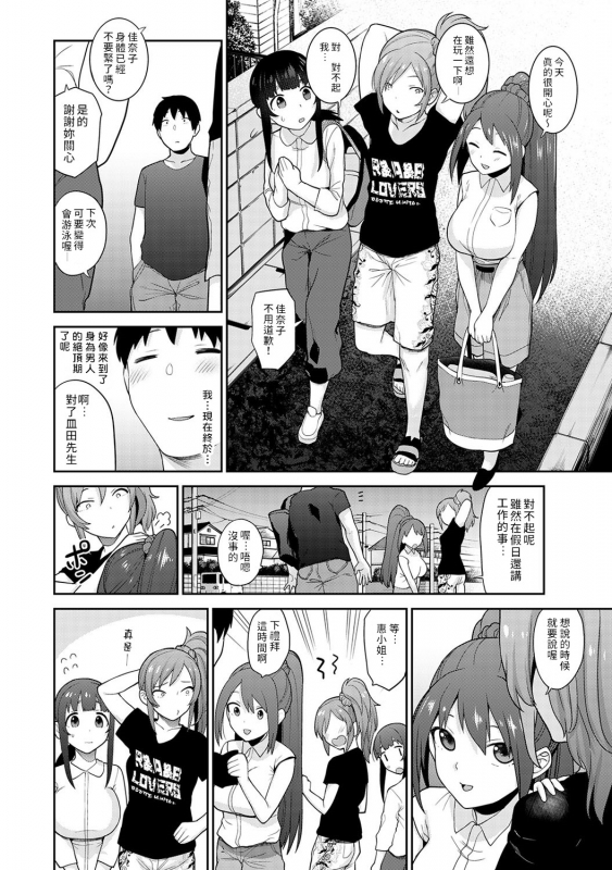 [Azuse] Erohon o Sutetara Konoko ga Tsurechatta! Ch. 7-13 [Chinese] [禁漫漢化組]_160