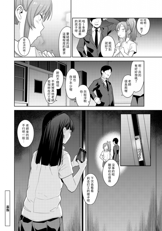[Azuse] Erohon o Sutetara Konoko ga Tsurechatta! Ch. 7-13 [Chinese] [禁漫漢化組]_182