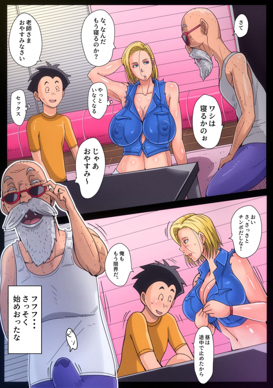 [B-kyuu Site (bkyu)] B-Kyuu Manga 10 (Dragon Ball Z)_02
