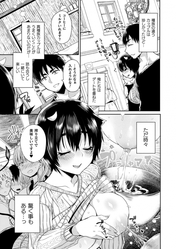 Comic Unreal Plus Vol. 2_006