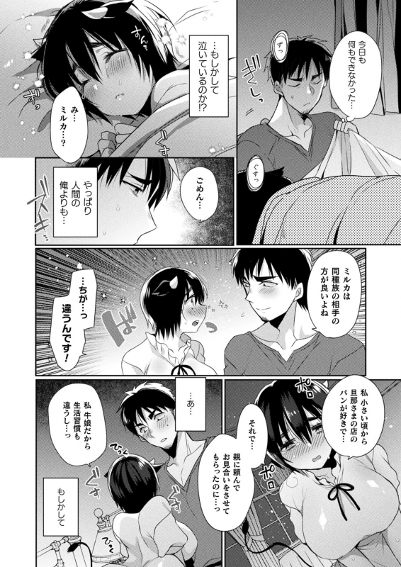 Comic Unreal Plus Vol. 2_009