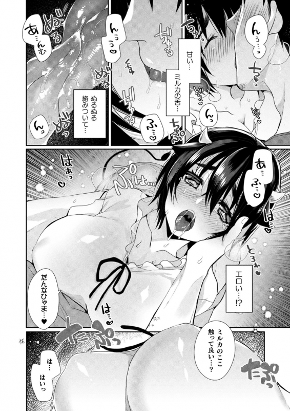 Comic Unreal Plus Vol. 2_011