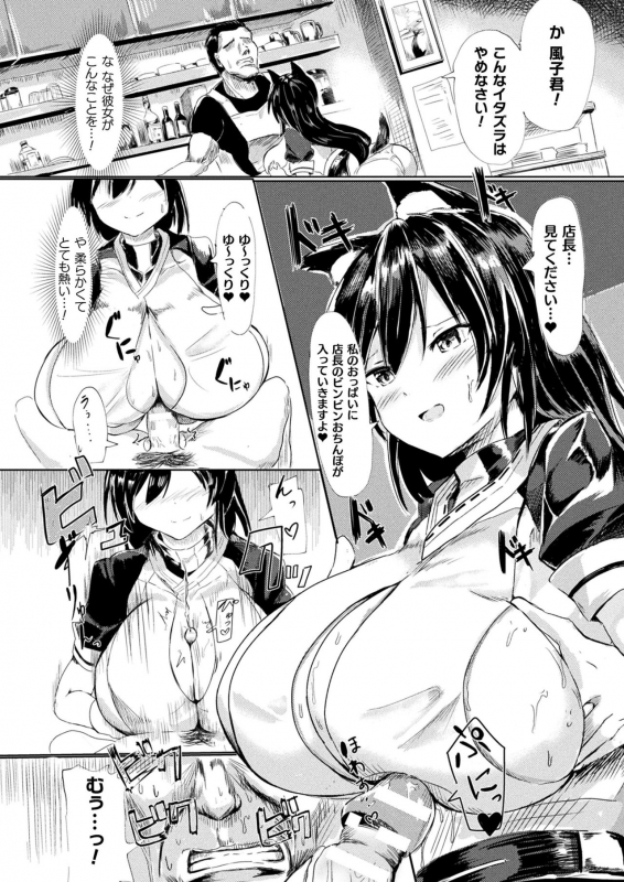 Comic Unreal Plus Vol. 2_027