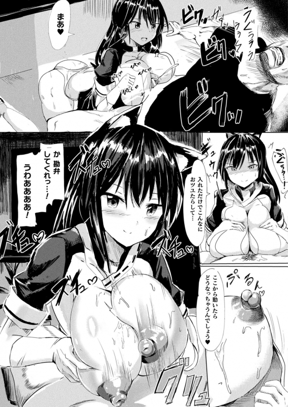 Comic Unreal Plus Vol. 2_028