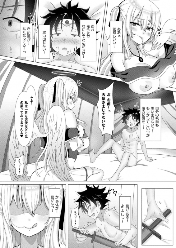 Comic Unreal Plus Vol. 2_081