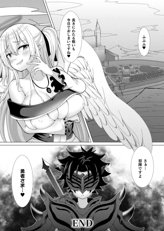 Comic Unreal Plus Vol. 2_087