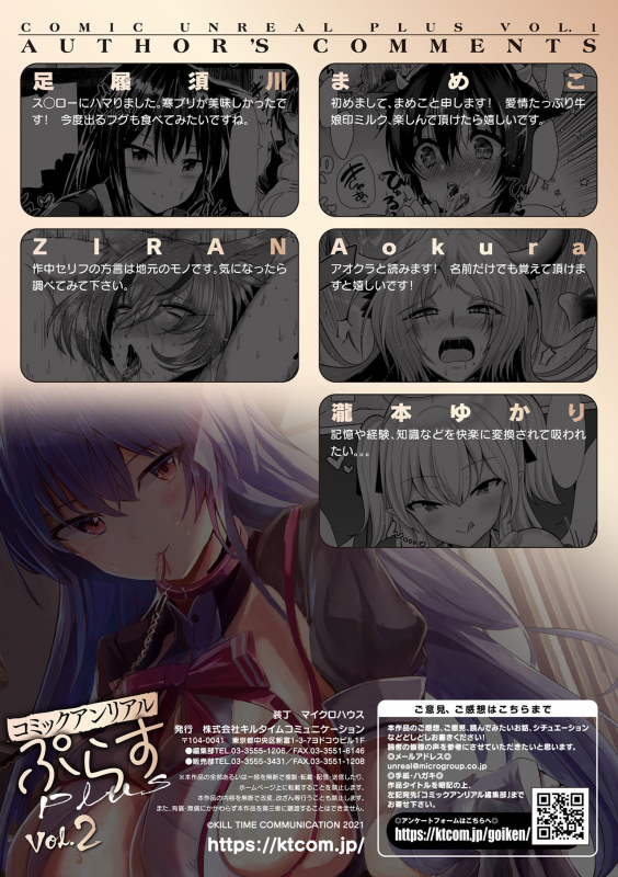 Comic Unreal Plus Vol. 2_088