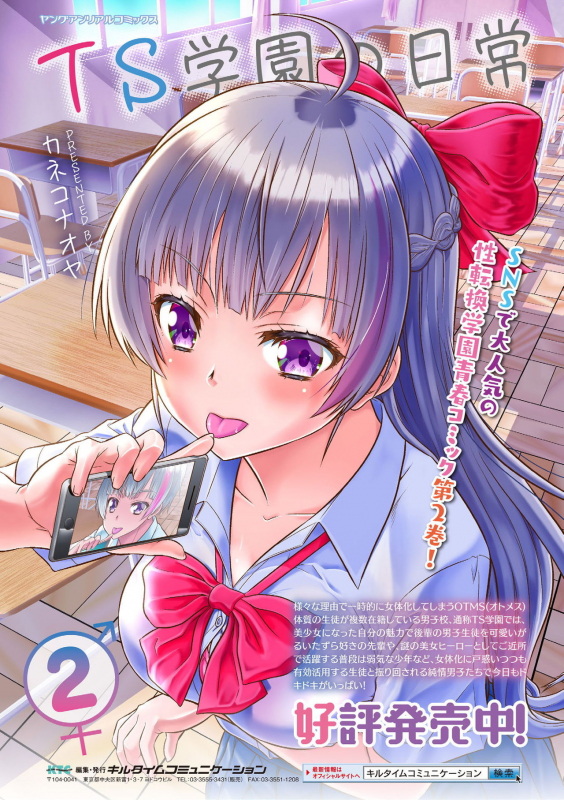 Comic Unreal Plus Vol. 2_097