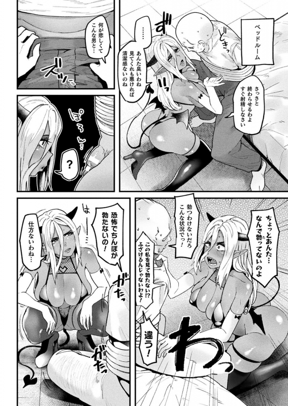 Comic Unreal Plus Vol. 4_027