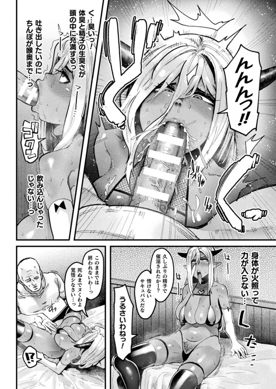 Comic Unreal Plus Vol. 4_033