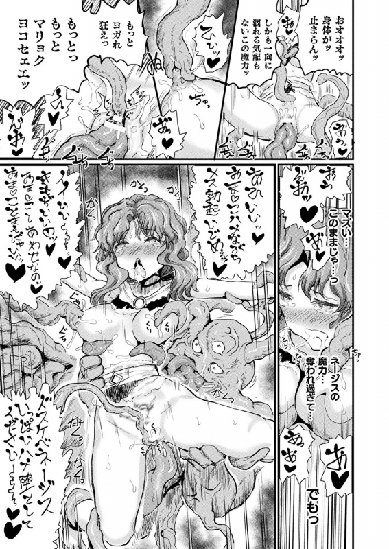 Comic Unreal Plus Vol. 4_084