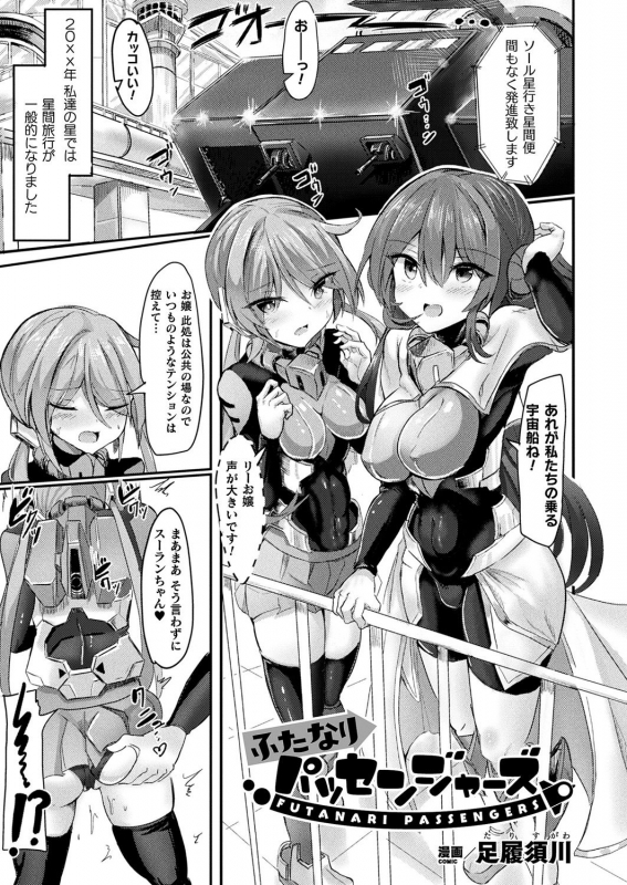 Comic Unreal Plus Vol. 4_090