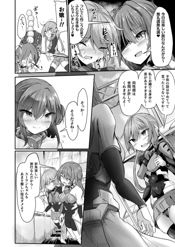 Comic Unreal Plus Vol. 4_091