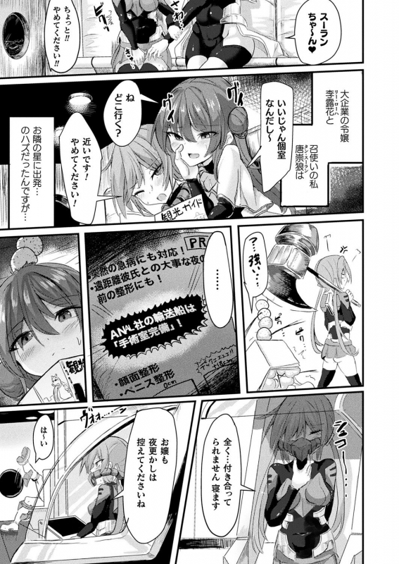 Comic Unreal Plus Vol. 4_092