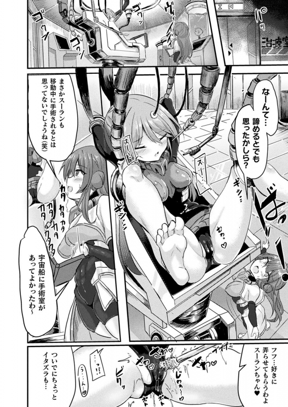 Comic Unreal Plus Vol. 4_093