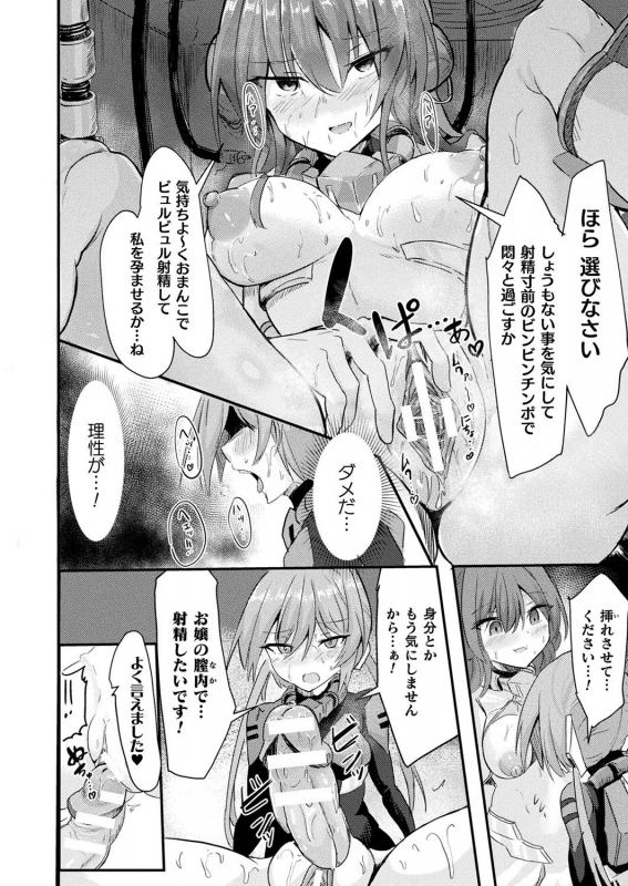 Comic Unreal Plus Vol. 4_101