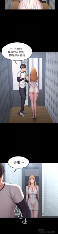 FITNESS 61-88 CHI (MANHWAROSHIXP)_050