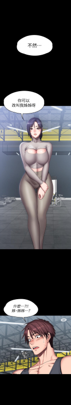 FITNESS 61-88 CHI (MANHWAROSHIXP)_061