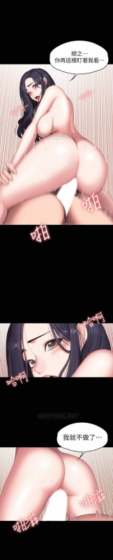 FITNESS 61-88 CHI (MANHWAROSHIXP)_164