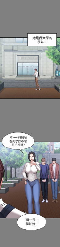 FITNESS 61-88 CHI (MANHWAROSHIXP)_187