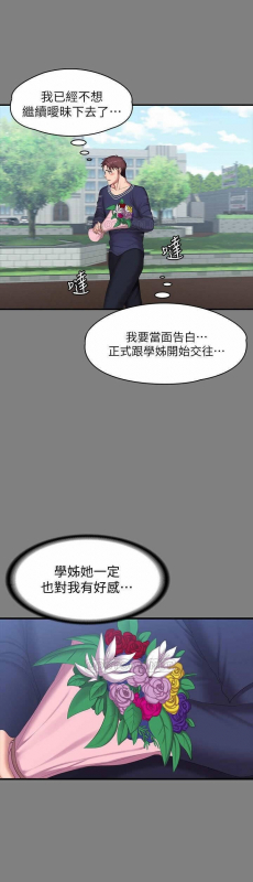 FITNESS 61-88 CHI (MANHWAROSHIXP)_190