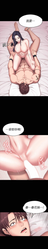 FITNESS 61-88 CHI (MANHWAROSHIXP)_210