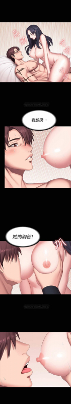 FITNESS 61-88 CHI (MANHWAROSHIXP)_216