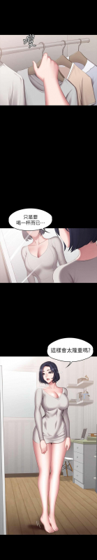 FITNESS 61-88 CHI (MANHWAROSHIXP)_234