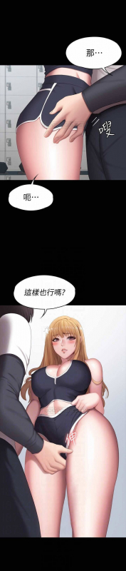 FITNESS 61-88 CHI (MANHWAROSHIXP)_271