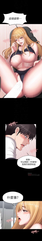 FITNESS 61-88 CHI (MANHWAROSHIXP)_290