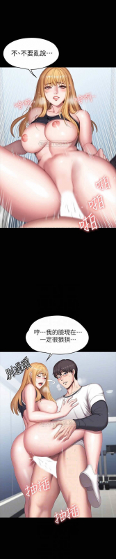 FITNESS 61-88 CHI (MANHWAROSHIXP)_318