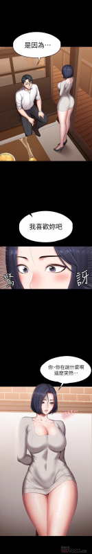 FITNESS 61-88 CHI (MANHWAROSHIXP)_359