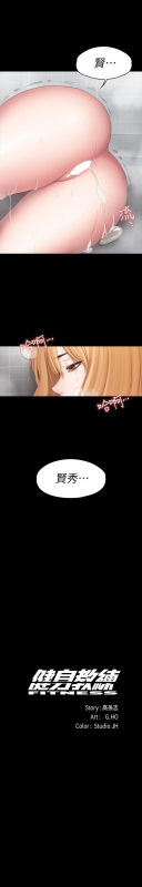 FITNESS 61-88 CHI (MANHWAROSHIXP)_395