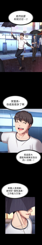 FITNESS 61-88 CHI (MANHWAROSHIXP)_402