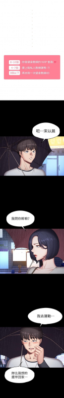 FITNESS 61-88 CHI (MANHWAROSHIXP)_409