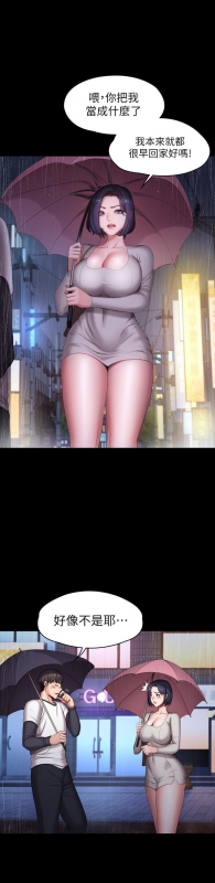 FITNESS 61-88 CHI (MANHWAROSHIXP)_410