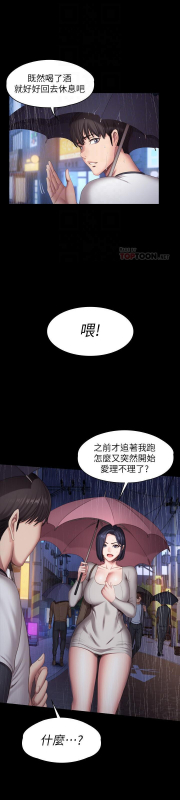 FITNESS 61-88 CHI (MANHWAROSHIXP)_411