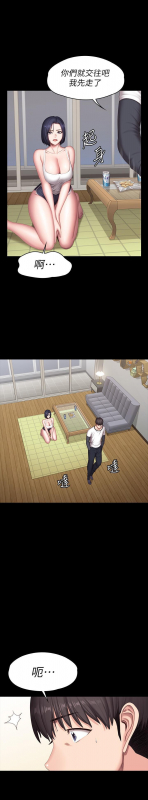 FITNESS 61-88 CHI (MANHWAROSHIXP)_426