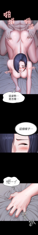 FITNESS 61-88 CHI (MANHWAROSHIXP)_496