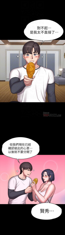 FITNESS 61-88 CHI (MANHWAROSHIXP)_518